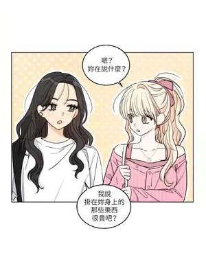 姐姐！我先＃發個文 1-6話[完結]_003038