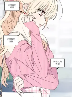 姐姐！我先＃發個文 1-6話[完結]_003039