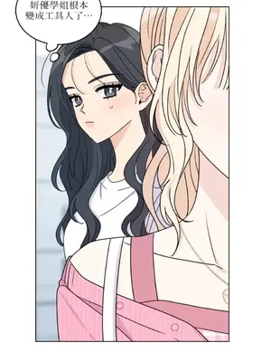 姐姐！我先＃發個文 1-6話[完結]_003040