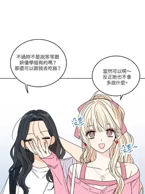 姐姐！我先＃發個文 1-6話[完結]_003041