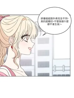 姐姐！我先＃發個文 1-6話[完結]_003042