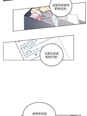 姐姐！我先＃發個文 1-6話[完結]_003043