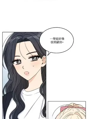 姐姐！我先＃發個文 1-6話[完結]_003044