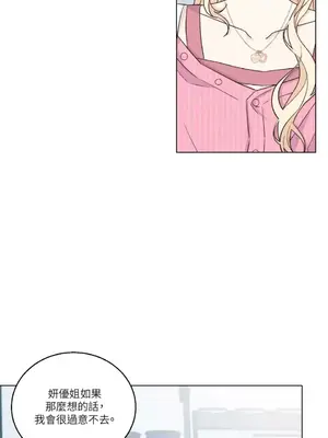 姐姐！我先＃發個文 1-6話[完結]_003045