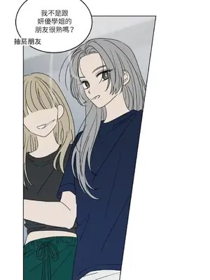 姐姐！我先＃發個文 1-6話[完結]_003049