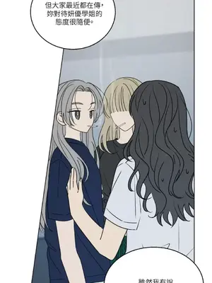 姐姐！我先＃發個文 1-6話[完結]_003050