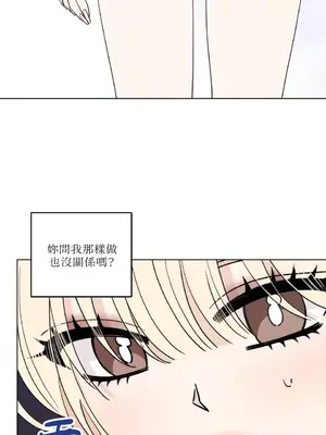 姐姐！我先＃發個文 1-6話[完結]_003053