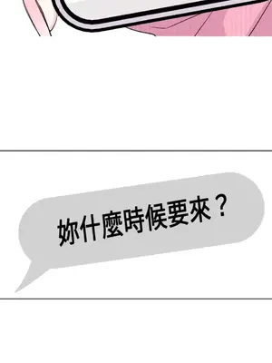 姐姐！我先＃發個文 1-6話[完結]_003055