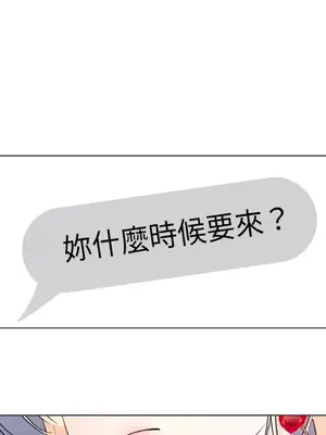 姐姐！我先＃發個文 1-6話[完結]_004001