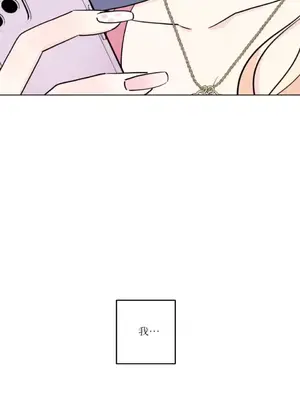 姐姐！我先＃發個文 1-6話[完結]_004002