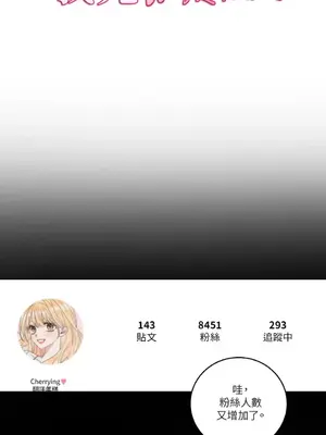 姐姐！我先＃發個文 1-6話[完結]_004003