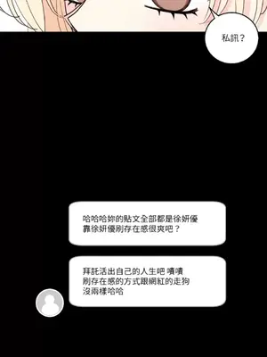 姐姐！我先＃發個文 1-6話[完結]_004005