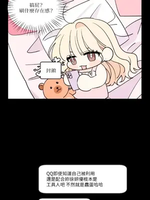 姐姐！我先＃發個文 1-6話[完結]_004006