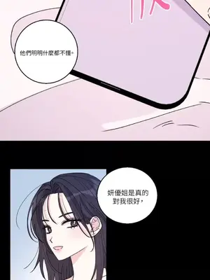 姐姐！我先＃發個文 1-6話[完結]_004008