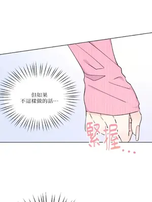 姐姐！我先＃發個文 1-6話[完結]_004012