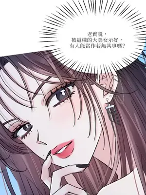姐姐！我先＃發個文 1-6話[完結]_004014