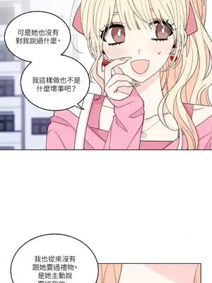 姐姐！我先＃發個文 1-6話[完結]_004016