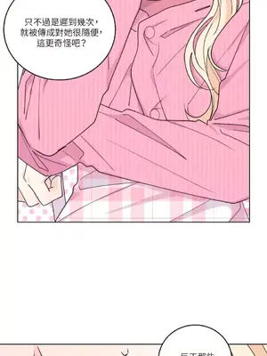 姐姐！我先＃發個文 1-6話[完結]_004018