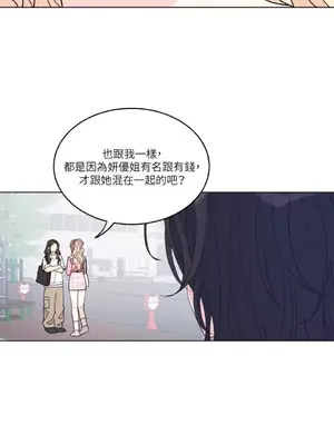 姐姐！我先＃發個文 1-6話[完結]_004019