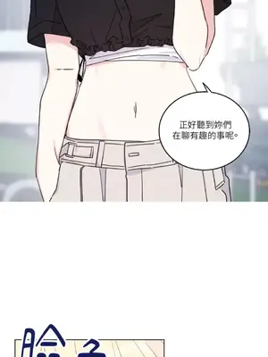 姐姐！我先＃發個文 1-6話[完結]_004021