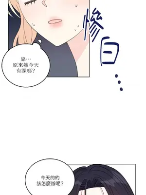 姐姐！我先＃發個文 1-6話[完結]_004022