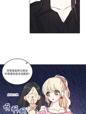 姐姐！我先＃發個文 1-6話[完結]_004023