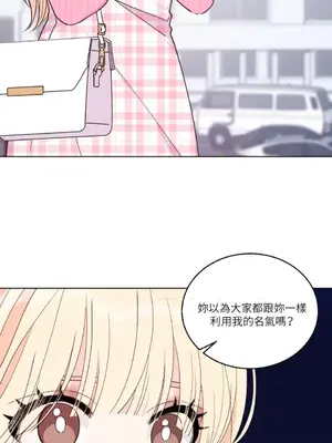 姐姐！我先＃發個文 1-6話[完結]_004025