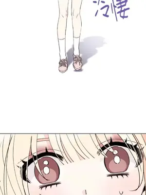 姐姐！我先＃發個文 1-6話[完結]_004029