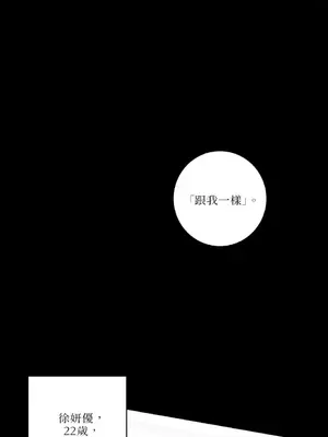 姐姐！我先＃發個文 1-6話[完結]_004032