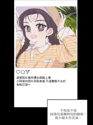 姐姐！我先＃發個文 1-6話[完結]_004034