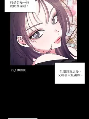 姐姐！我先＃發個文 1-6話[完結]_004035