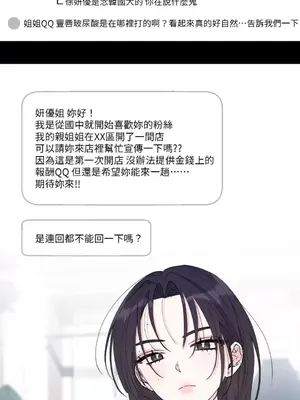 姐姐！我先＃發個文 1-6話[完結]_004036