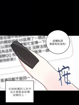 姐姐！我先＃發個文 1-6話[完結]_004037