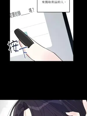 姐姐！我先＃發個文 1-6話[完結]_004038