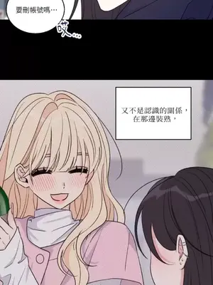 姐姐！我先＃發個文 1-6話[完結]_004039