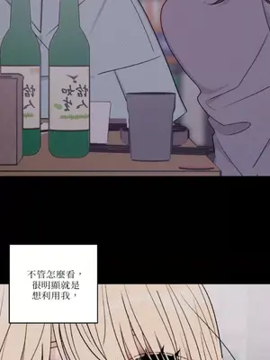 姐姐！我先＃發個文 1-6話[完結]_004040