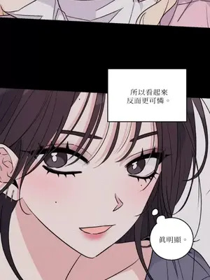 姐姐！我先＃發個文 1-6話[完結]_004041