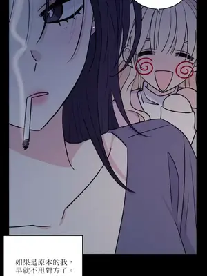 姐姐！我先＃發個文 1-6話[完結]_004042