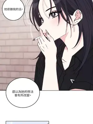 姐姐！我先＃發個文 1-6話[完結]_004046