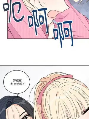 姐姐！我先＃發個文 1-6話[完結]_004050