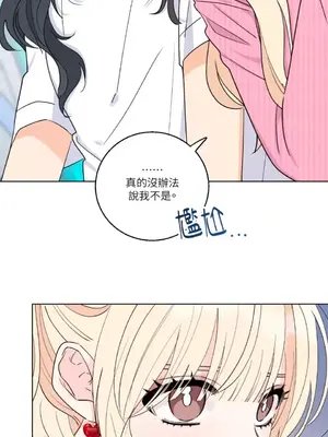 姐姐！我先＃發個文 1-6話[完結]_004051