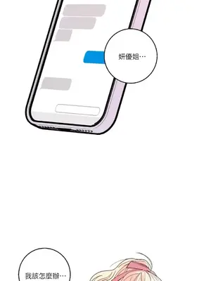 姐姐！我先＃發個文 1-6話[完結]_004053