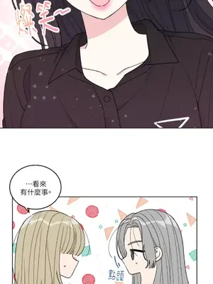 姐姐！我先＃發個文 1-6話[完結]_005005