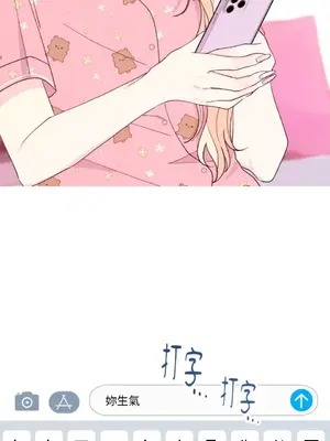 姐姐！我先＃發個文 1-6話[完結]_005008