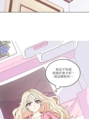 姐姐！我先＃發個文 1-6話[完結]_005010