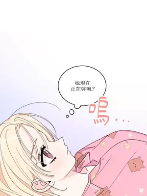 姐姐！我先＃發個文 1-6話[完結]_005012