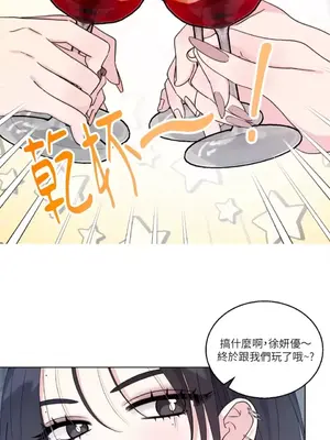 姐姐！我先＃發個文 1-6話[完結]_005014