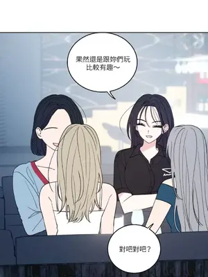 姐姐！我先＃發個文 1-6話[完結]_005015