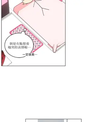 姐姐！我先＃發個文 1-6話[完結]_005018