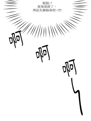 姐姐！我先＃發個文 1-6話[完結]_005020